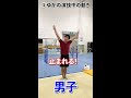 【体操男女の超基本的な違い3選】 shorts