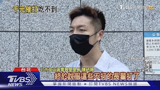 衝領千元! 約北市系統疫苗 長輩卻轟拿嘸｜TVBS新聞