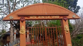 Kalpataru Ashram, Brahmacherra, Udaipur Gomati District (কল্পতরু আশ্রম, উদয়পুর, গোমতী, ত্রিপুরা)