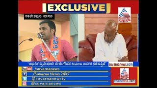 Hassan MLA Preetham Gowda  Lashes Out At Deve Gowda's Family Politics