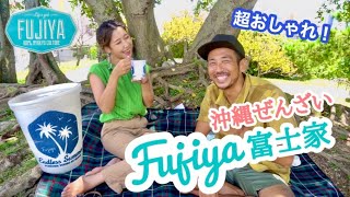 超有名沖縄ぜんざい！！富士家で沖縄ぜんざいとオリジナルタコライス！！【沖縄移住カップルVlog】