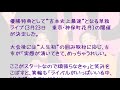 nsc（吉本総合芸能学院）東京校24期生の卒業ライブ『nsc大ライブ　tokyo 2019』が18日、都内で開催された。