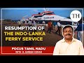 Resumption of the Indo-Lanka Ferry Service | Focus TN