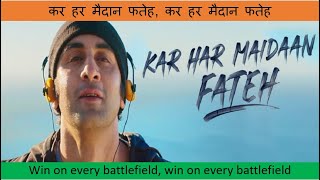 Kar har maidan fateh full song lyrics in Hindi w English translation from Sanju ft. Ranbir Kapoor