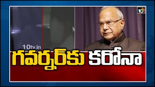 గవర్నర్ కు కరోనా | Tamilnadu Governor Tested Positive | 10TV News