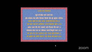 विषय:- हरजस पद:- [जुग माई सोई जन उतरे पार] प्रस्तुति:- (शानुजी पण्डित)  दिनांक 10/01/2025