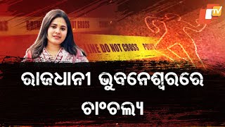 Mysterious Death of Food vlogger in Bhubaneswar Raises Many Questions, Family Alleges Murder