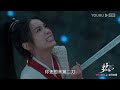 【highlight】ep01 05：曜忍痛剥鳞阻止恶女得逞，洞房花烛夜雁回制裁更废柴的天曜！天曜为破阵连捅雁回两刀！ 护心 back from the brink 侯明昊 周也 优酷