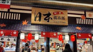 新光三越第12回日本商品展又來啦！！超過70家日本在地名店設攤 哈日族必逛