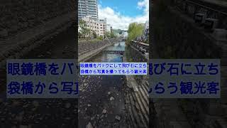 ［縦動画］長崎市の眼鏡橋をバックに袋橋から集合写真を撮影（縦動画）