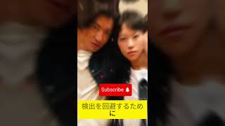 偽タレントアカウント警告  ||   村拓哉のなりすましアラート#yt #shorts