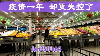 1月29日-2月4日超市｜疫情一年，却更失控了，形势也更严峻！这周最值得买的是什么？一起来探秘温哥华最接地气的价格~~