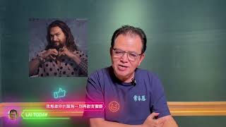 LAI TODAY【賴世雄英語教室】#20 我愛你到永遠