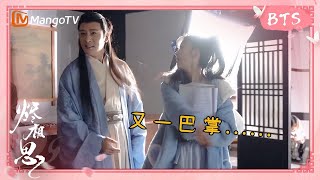 《烬相思》独家花絮：小叔给贺九灵“温柔”一掌 | The Inextricable Destiny BTS | MangoTV Drama