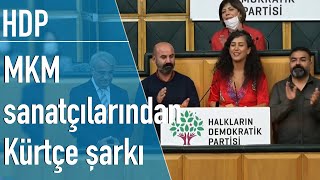 HDP grup toplantısında MKM sanatçılarından Kürtçe şarkı