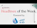 Arab National Bank (ANB)  presents Business Headlines of the Week | Episode 39