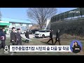 jtv 8 뉴스 전주종합경기장 시민의 숲 다음 달 착공