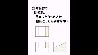 たった5分で等角図が分るようになる改 第三角法