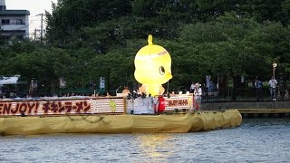 天神祭2015・船渡御 チキンラーメン・ひよこちゃん