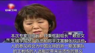 中国女排宣布选帅专家组名单，郎平陈忠和领衔，曝安家杰挂帅山东