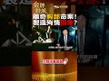 shorts 離奇胸部奪命事件 法醫高大成揭命案真相 @中天電視ctitv @台灣大搜索cticsi 金牌特派 台灣大搜索