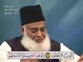 4 ghazwa a badar hazb ul allah dr israr ahmad