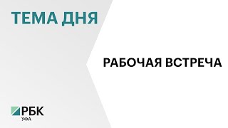 Владимир Путин поддержал намерения Радия Хабирова баллотироваться на новый срок в сентябре 2024 года