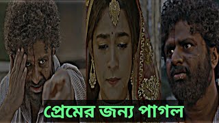 প্রেমের জন্য পাগল ৷ফারহানের সব চেয়ে বেশি কষ্টের নাটক😭Bangla New Natok 🔥Musfiq R Farhan New Natok ৷