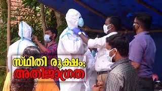 സമ്പര്‍ക്കവ്യാപനം രൂക്ഷം; കൊച്ചിയില്‍ 4 കണ്ടെയ്ന്‍മെന്‍റ് സോണുകള്‍ കൂടി | Kochi Covid spread |Chella