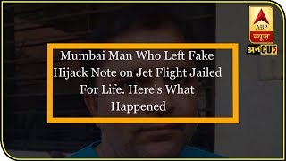 Mumbai Man Gets Life Imprisonment \u0026 Rs 5 Crore Fine For Hijack Scare On Jet flight | ABP Uncut