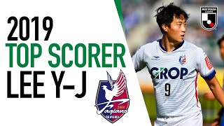 Lee Yong-jae | Top 10 J2 League Goals for Fagiano Okayama | 2019 | Top Scorers | J.LEAGUE