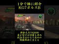 【地球防衛軍6】1分で雑に紹介するkg7ボルスb【dlc2 visions of malice収録武器】 地球防衛軍6 edf6 shorts