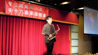 三商人壽春酒晚宴陳彥綱sax表演