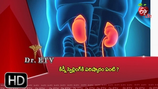 Dr. ETV |  Kidney Swelling | 7th February 2017 | డాక్టర్ ఈటివీ