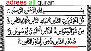 Surah An-Nas 100 Times adrees all quran Surah An-Nas 100 Times