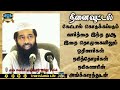 கேட்டால் கொடுக்கப்படும் வார்த்தை இந்த துஆ இதை தொழுகையிலும் ஓதினார்கள் நபித்தோழர்கள் நபிகளாரின்