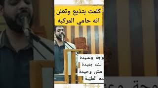 #ترانيم_معزية - كلمت تذيع وتعلن انه حامي المركبه#ترانيم #2024 #ريمكس #شاهد#عظات #ابونا_يعقوب_عياد