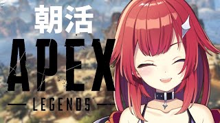 《朝活APEX》おはよう✨✨朝からランクしちゃおうね✨《新人Vtuber》