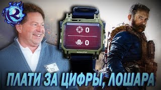 ACTIVISION ЗАГОНЯЕТ ЛОХАМ СЧЕТЧИК КИЛЛОВ ЗА 20$