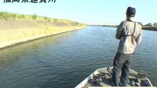 遠賀川バス釣りガイド動画【BassFishing　WEB 　TV】2007年10月18日ボート１