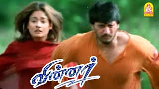 வின்னர் பட அதிரடி Climax | Winner Action Scenes | Prashanth | Kiran Rathod | Vadivelu