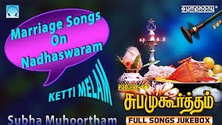 Nadhaswaram Marriage Music | Subha Muhurtham | Nadaswaram Thavil