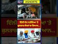 aap ਦਿੱਲੀ ਚੋਣ ਨਤੀਜਿਆ ‘ਤੇ ਕੁਲਤਾਰ ਸੰਧਵਾਂ ਦਾ ਬਿਆਨ... india news punjab