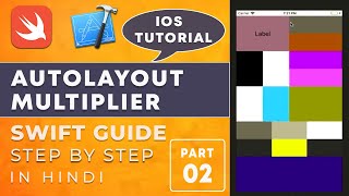 Swift 4 [PART - 2]:-Multiplier for Autolayout in iOS Latest Hindi.