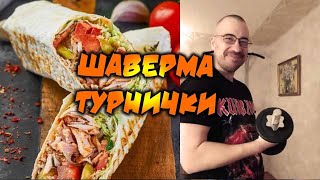 Прогулочка за шавермой и Турнички \\ Ждем музычку и ваш фильм на вечерочек  \\  Стрим 19 февраля