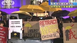 香港デモで学生にエール　世界に広がる支援の動き(14/10/02)