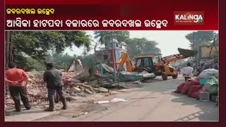 Ganjam District Admin Conducts Demolition Drive Over Illegal Encroachments In Aska || Kalinga TV