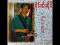 စိုင်းထီးဆိုင် စဉ်းစားပါဦး audio