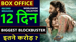 Thandel Box Office Collection Day 12, thandel total worldwide collection, sai pallavi