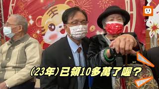 全台最大包！彰市70歲以上老人 領6千春節禮金